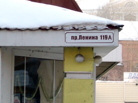 Томск, 2005